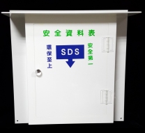 2S-1007 SDS安全資料表存放架戶外防水